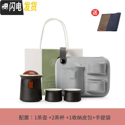 三维工匠日式简约家用旅行便携功夫茶具办公室泡茶陶瓷茶壶礼盒套装 千寻-1壶2杯-雅黑-旅行包