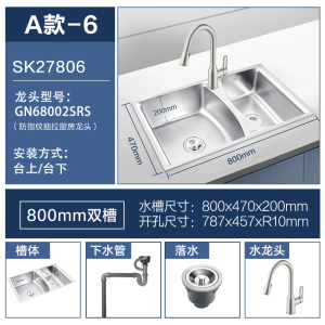 摩恩(MOEN)304不锈钢厨房水槽套餐台上台下双槽大小槽洗菜盆洗碗槽27806锋锐双槽