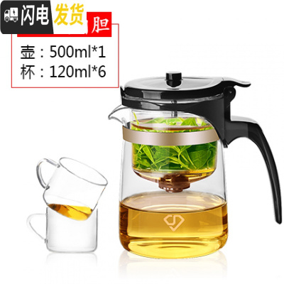 三维工匠飘逸杯全玻璃内胆加厚可拆洗家用泡茶壶便携过滤冲茶器红茶杯茶具 短嘴玻璃内胆500配6小杯+送茶垢剂2包