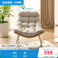 全友家居休闲摇摇椅成人躺椅客厅阳台家用软包坐垫蜗牛椅懒人沙发