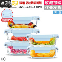 三维工匠冰箱专用收纳密封保鲜盒保温饭盒上班族可微波炉加热玻璃碗便当盒 水湖蓝680+680+680+410+410