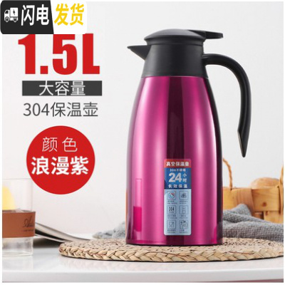 三维工匠304不锈钢内胆真空保温壶家用大容量开水瓶便携旅行暖壶热水瓶2 浪漫紫1.5送壶刷