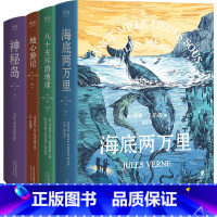 凡尔纳套装 4本 [正版]凡尔纳经典科幻作品集(套装4册) 儒勒·凡尔纳 海底两万里 神秘岛 八十天环游地球 地心游记