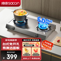 帅康(sacon)L01燃气灶双灶台式免打孔煤气灶5.0kW大火力家用猛火双眼灶以旧换新打火灶炉具炉灶单灶煤气炉天然气