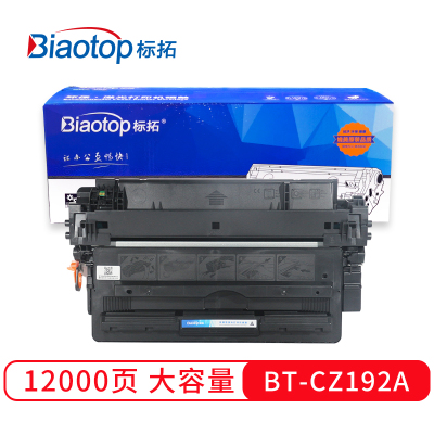 BT-CZ192A标拓畅蓝系列打印机硒鼓适用于HPLaserJetProM435nw/M706n/M701n黑色