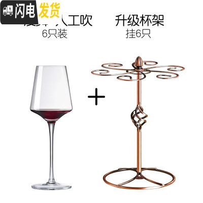 三维工匠水晶红酒杯家用套装创意葡萄酒杯6只装高脚杯醒酒器杯架2个一对 (品质推荐)漫舞人工6只+级杯架