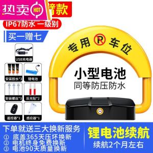 [补贴10%]智能感应遥控车位地锁加厚防撞停车位防占用神器免打孔停车桩