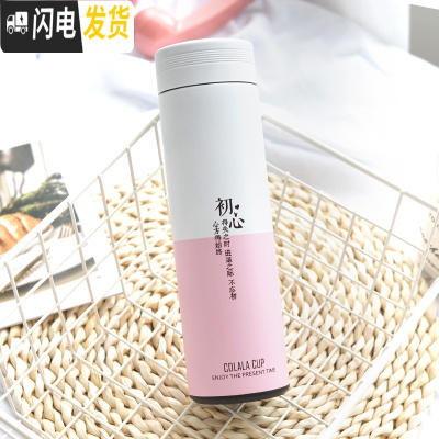 三维工匠保温杯女学生可爱清新文艺水杯便携大容量网红男杯子创意潮流简约 粉红色初心500/粉白