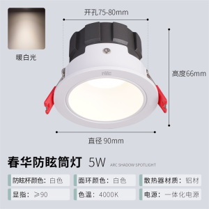 雷士照明led筒灯射灯嵌入式天花过道洗墙灯家用客厅卧室吊顶孔灯黑光深防眩筒灯无主灯