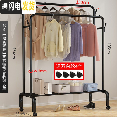 三维工匠晾衣架落地卧室家用衣架子晒衣架晾衣杆室内折叠衣服收纳架 爆?130cm-[黑色双杆]双衣帽钩+置物网+轮子 1个