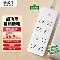 公牛智能USB充电器G18 4口快充设计安全可靠高效便捷