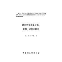 正版新书]怎样识读汽车电路图(双色版)陶荣伟9787512388338