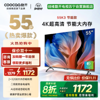 创维 酷开电视 55K3节能款 55英寸电视多重护眼 2+32GB 智能声控投屏电视 二级能效 政府补贴 55P3DGT