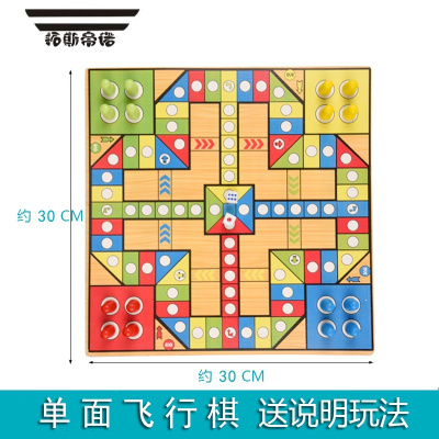 拓斯帝诺飞行棋跳棋多功能合一游戏棋盘五子棋斗兽棋儿童棋类益智玩具学生单面飞行棋.（活动款）