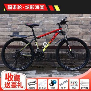 新款自行车变速碟刹山地车男女学生单车赛车18/20/22/24/26寸