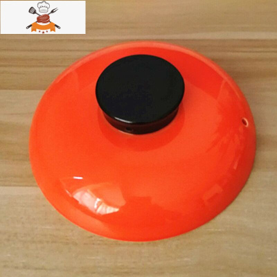 彩锅盖子配件陶瓷砂锅盖子家用汤煲盖炖锅汤锅盖子彩色锅盖 敬平 橘红色 外径16.3CM橘红色锅具配件