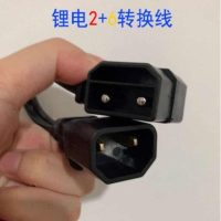 [补贴10%]绿源雅迪心艺台铃电动车转换线充电转换通用接头充电器输出转接头