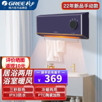 格力(GREE) 取暖器暖风机浴室壁挂防水 居浴两用热风机 机械款家用卫生间速热电暖器冷暖两用暖气机NFBC-X6022