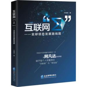 正版新书]互联网