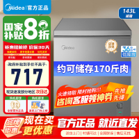[官方正品]美的冷柜143升 减霜家用囤货小冰柜 一级能效母婴母乳小冰柜BD/BC-143KMF(E)