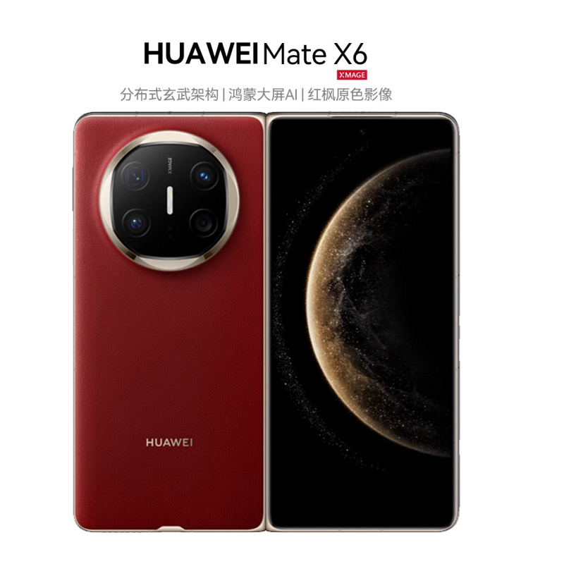 华为/HUAWEI Mate X6 12GB+512GB 曜石黑 分布式玄武架构 鸿蒙大屏AI 红枫原色影像折叠屏手机