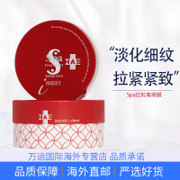 日本Spa treatment蛇毒眼膜紧致淡褪细纹淡化眼袋淡化黑眼圈眼贴膜-红眼膜