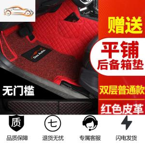 [补贴10%]19款大众途昂专车专用途昂X脚垫全包围7座丝圈七/六座汽车全包围