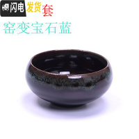 三维工匠窑变天目多色冰裂釉紫砂茶杯功夫茶具罗汉杯品茗杯陶瓷杯青瓷茶壶 窑变宝石蓝10个窑变宝石蓝