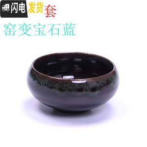 三维工匠窑变天目多色冰裂釉紫砂茶杯功夫茶具罗汉杯品茗杯陶瓷杯青瓷茶壶 窑变宝石蓝10个窑变宝石蓝