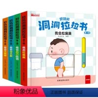 早教启蒙 好习惯洞洞拉拉书4册 [正版]全套4册 好玩的洞洞拉拉书婴儿早教启蒙认知机关书撕不烂绘本0到3岁宝宝手指推拉书