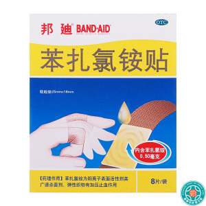 [3盒]邦迪苯扎氯铵贴25mm*18mm*8片/袋*3盒用于小创伤擦伤等患处