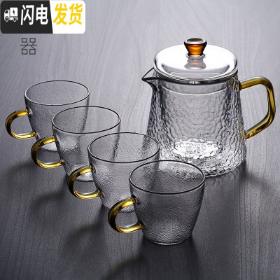 三维工匠耐热过滤功夫花茶壶煮茶冲茶器茶具套装家用可高温玻璃泡茶壶单壶 600含香壶+送4锤纹杯