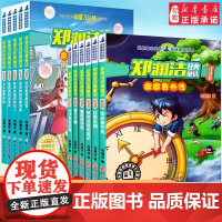 郑渊洁注音版经典童话全套11册 四大名传系列皮皮鲁外传鲁西西外传舒克贝塔传历险记大灰狼罗克传 一二年级小学生课外阅读书籍