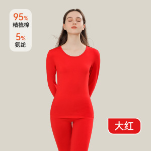 10A秋衣秋裤纯棉a类女薄款内穿打底修身大码女士保暖内衣套装
