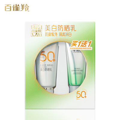 百雀羚(PECHOIN)草本美白防晒套装60gSPF50+轻薄不油腻防晒七夕情人节礼物