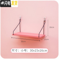 三维工匠挂钩免打孔创意可爱墙壁挂置物架进口钥匙收纳挂架墙面墙上衣服 粉色隔板小号[收藏加购送无痕钉+强力粘钩]