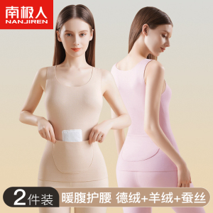 南极人加口袋双兜保暖背心女德绒发热暖宫暖腹护腰打底内衣秋冬季