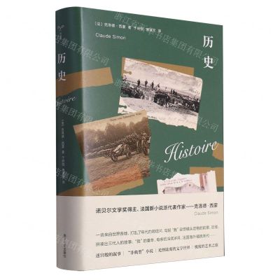 [N]历史(精)-9787305267161