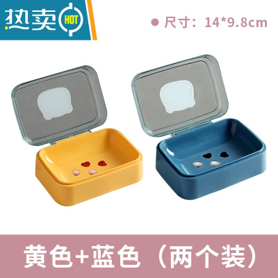 敬平创意翻盖肥皂盒简约透明塑料沥水盒家用宿舍皂盒卫生间阳台香皂盒 黄色+蓝色