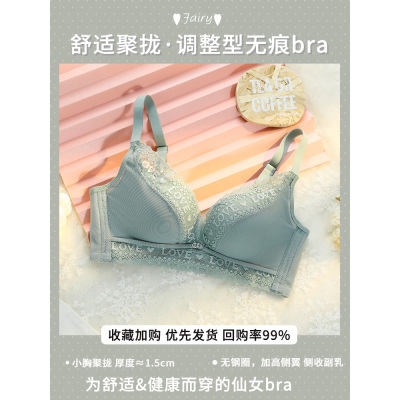 Ideamini内衣小胸聚拢无钢圈少女日系性感惑调整型收副乳文胸罩内裤一套装文胸套装