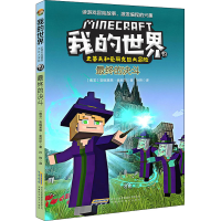 [M]最终的决斗-9787533785895