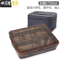 三维工匠韩国304不锈钢五格餐盘学生饭盒儿童便当盒食堂分格保温便携带盖 五格棕透1720+袋