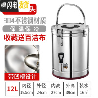 三维工匠304商用不锈钢保温桶米饭保温粥桶开水桶大容量茶水桶冰桶豆浆桶 花色12单龙纯304饭盒