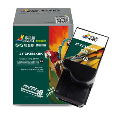 杰思特 JT-CP355XBK铂金版 适用Pantum CP2515DN/2505DN/5515DN