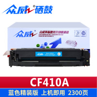 众威 硒鼓惠普HP CF410A蓝 支