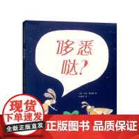 [虫子语+凯迪大克]哆悉哒? 3-6岁绘本 陈伯吹国际儿童文学奖 纽约时报 想象力 好奇心 卡森·埃利斯 家 正版 爱心