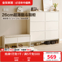 全友家居鞋柜家用门口进门一体靠墙入户玄关多层翻斗式收纳柜子