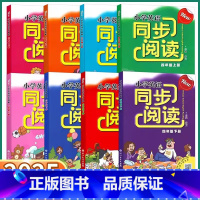 一年级上册(英语同步阅读) 小学通用 [正版]2025版小学英语同步阅读浙江教育出版社三年级下册四年级下五年级一年级二年