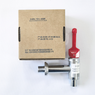 滨生源商用开水器龙头4分(个)