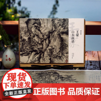 王蒙山水画谱 8开单片高清印刷可临摹可装饰 历代名家册页精选鉴赏临摹画册画稿中国画水墨山水画绘画技法教程作品集画集 湖山